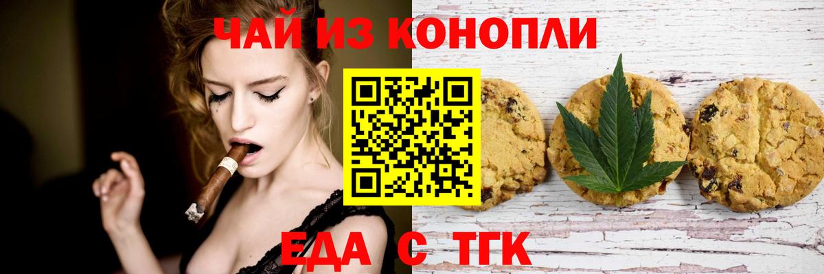 Cannafood конопля  Вход с VPN  Тихвин 