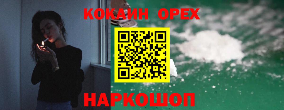 COCAIN Fish Scale Тихвин