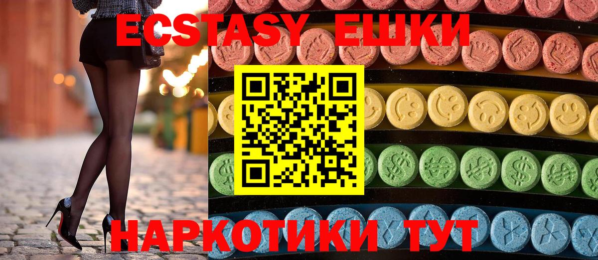 Ecstasy круглые Тихвин
