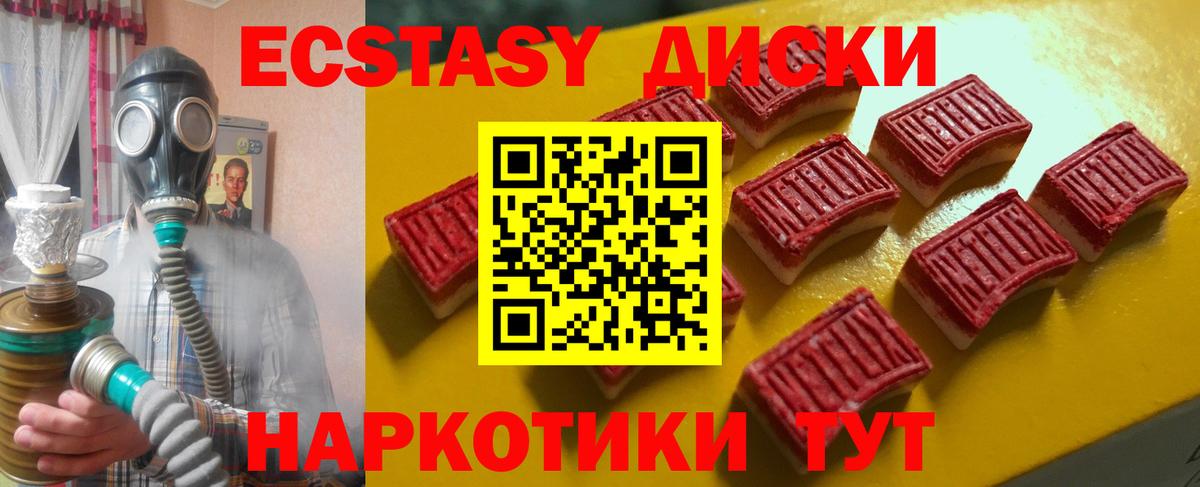 Тихвин  ЭКСТАЗИ XTC  Экстази TESLA  Вход с VPN 