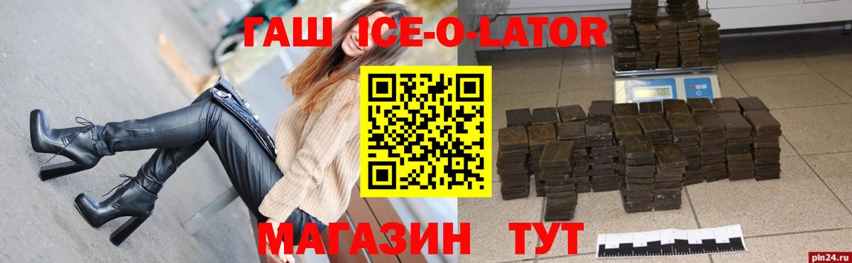Гашиш гашик Тихвин