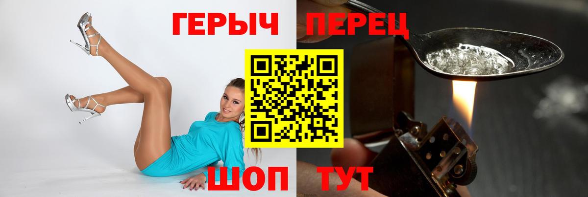 ГЕРОИН VHQ  Вход с VPN  Героин  Тихвин 