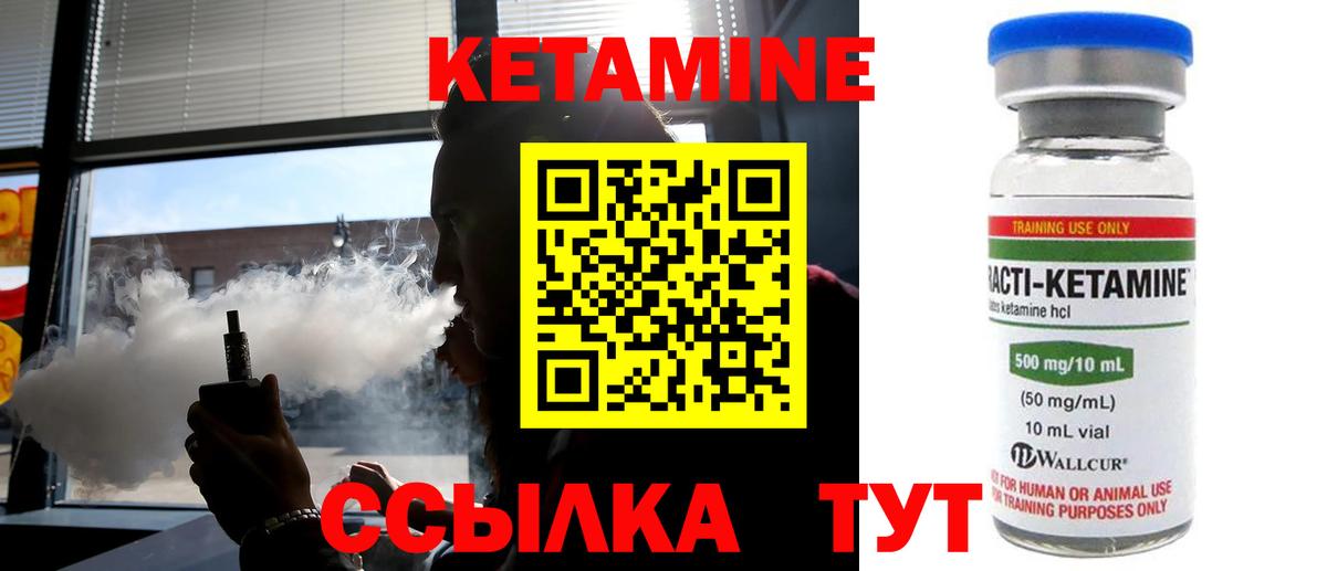 КЕТАМИН VHQ  Вход с VPN  Тихвин  КЕТАМИН ketamine 