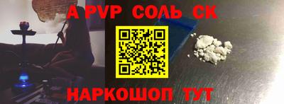 соль курить ск Бугуруслан