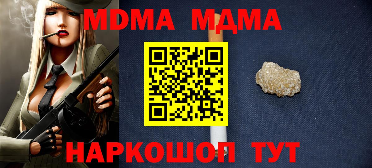 Тихвин  MDMA Molly  MDMA VHQ  Вход с VPN 