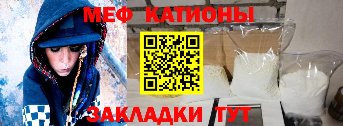 МЯУ-МЯУ  Меф  Вход с VPN  МЯУ-МЯУ mephedrone  Тихвин  МЕФ кристаллы 