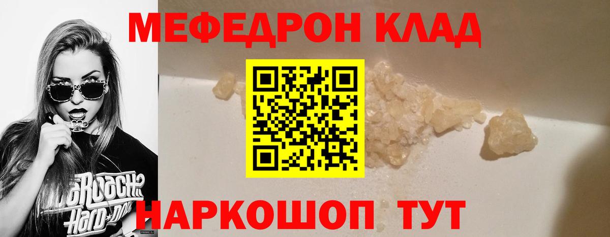 Мефедрон мука Тихвин