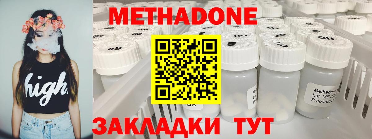 Тихвин  МЕТАДОН methadone  Вход с VPN 