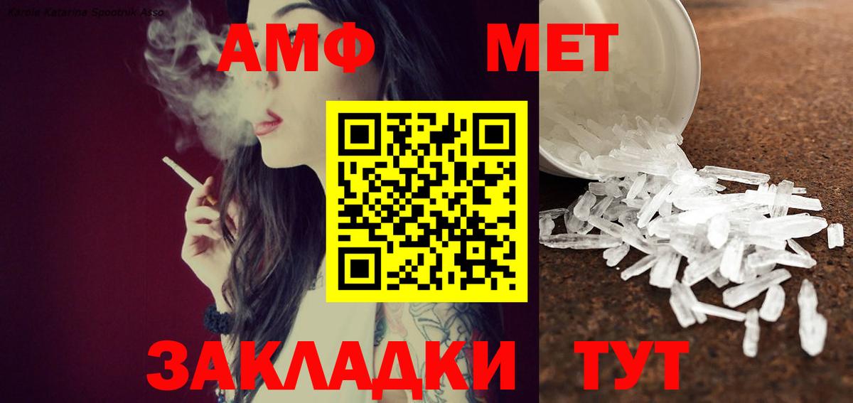 Тихвин  МЕТАМФЕТАМИН витя  Вход с VPN 