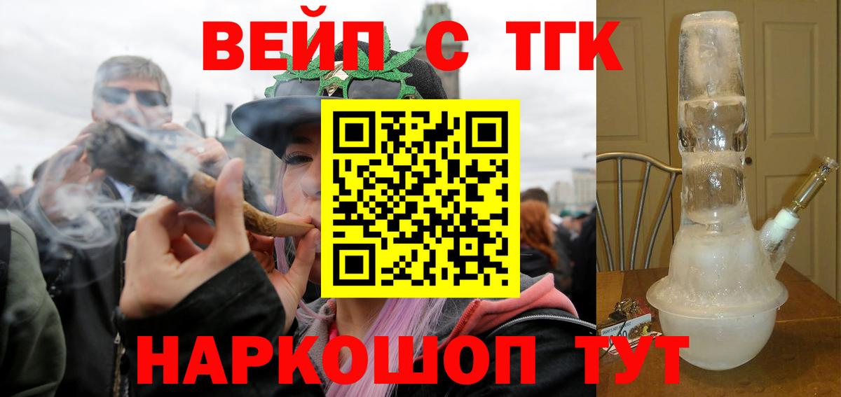 Дистиллят ТГК Wax  Вход с VPN  Тихвин  продажа наркотиков  ТГК THC oil 